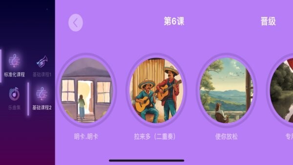 智能乐团陪练下载 v2.2.202 1