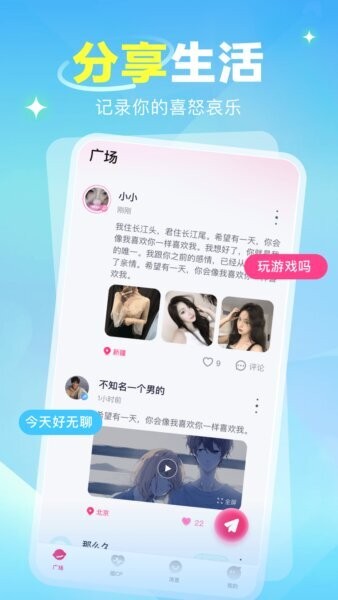 语之恋下载 v2.1.6.2 2