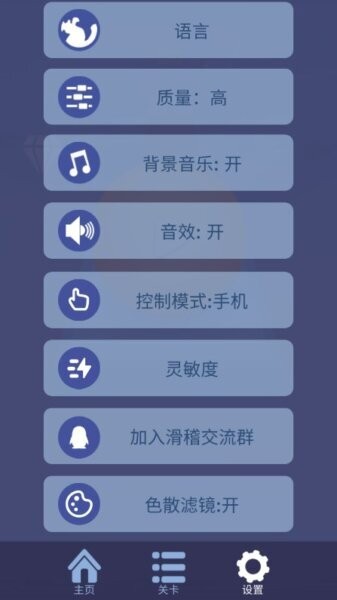 滚动的滑稽下载 v3.3.1 3