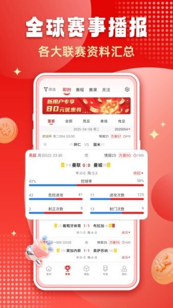 千嗨体育下载 v1.3.0 1