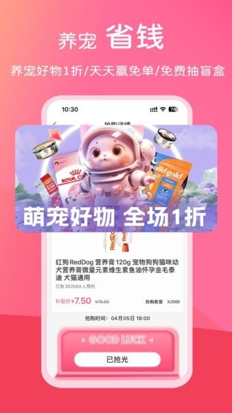 宠饭下载 v2.4.7 0