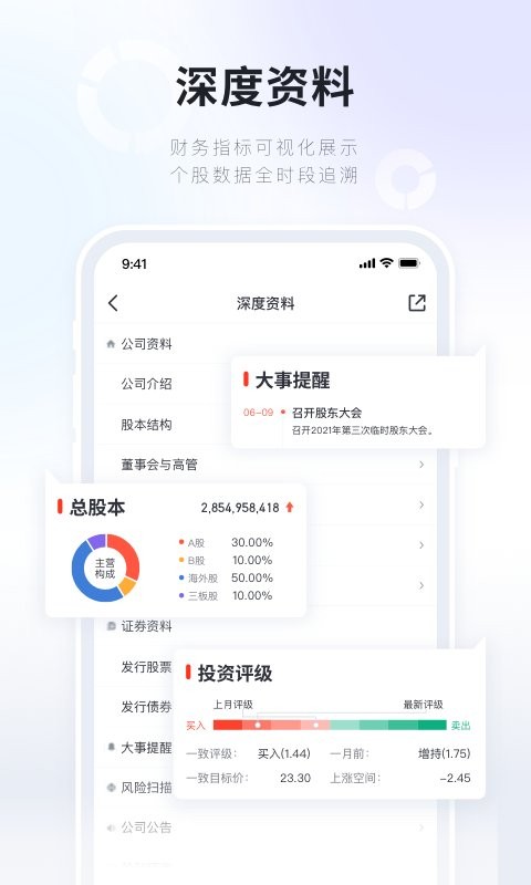 湘财证券下载 v4.08 2