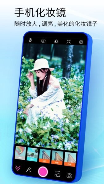 手机镜子下载 v20.22.15 0