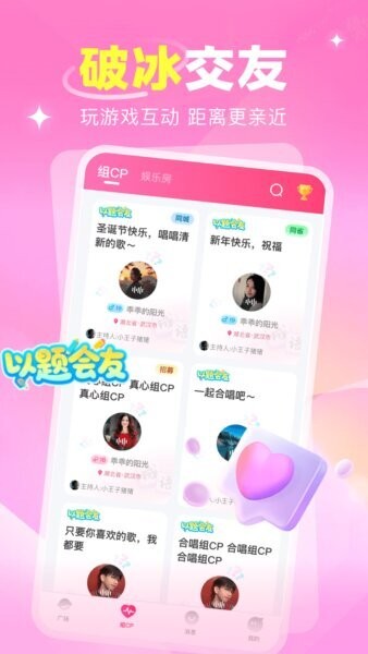 语之恋下载 v2.1.6.2 0