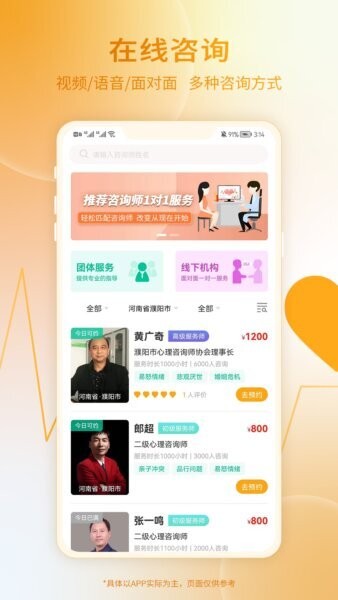 和心云下载 v1.4.3 2