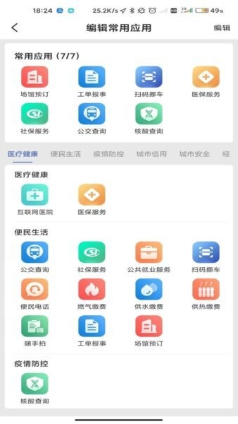 玛依伴下载 v2.0.5 2