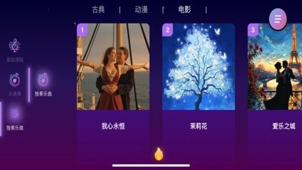 智能乐团陪练下载 v2.2.202 3
