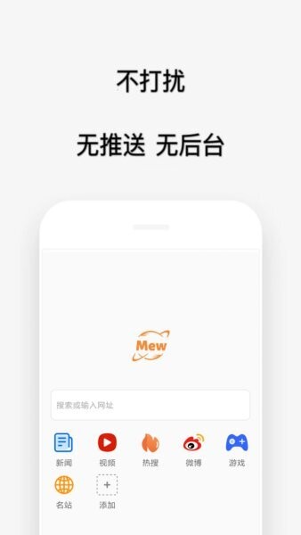 喵喵浏览器下载 v1.6.0 3