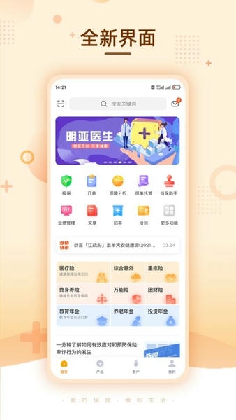 明亚经纪下载 v2.62 0