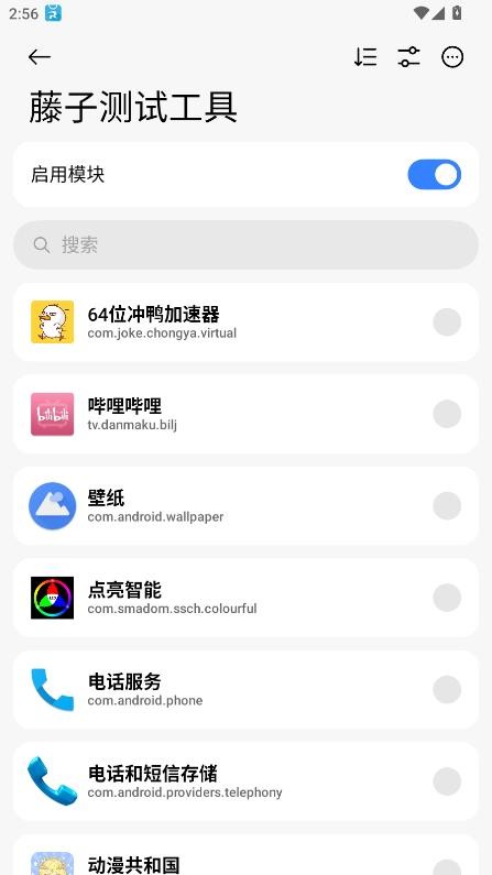 藤子测试工具下载 v1.0 3