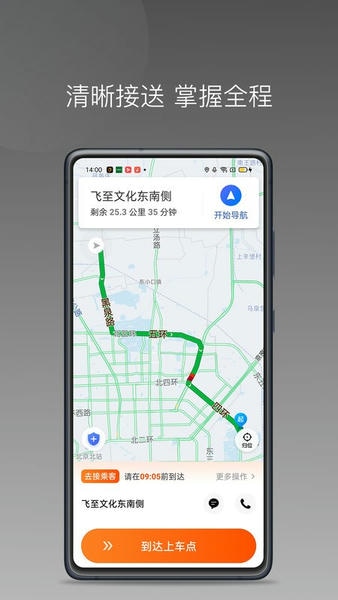同港出行下载 v1.26.8 2