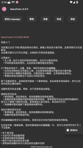 tnhere修改器下载 v1.0 1