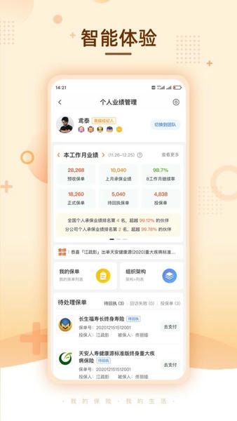 明亚经纪下载 v2.62 1