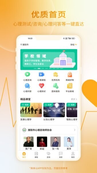 和心云下载 v1.4.3 0