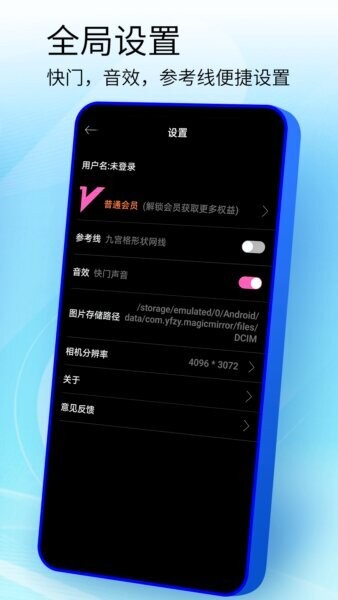 手机镜子下载 v20.22.15 3