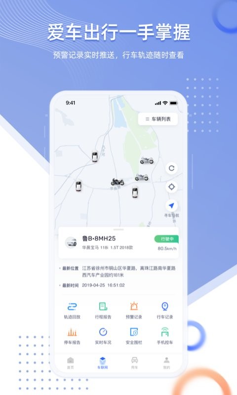 智车管家下载 v3.1.5 1
