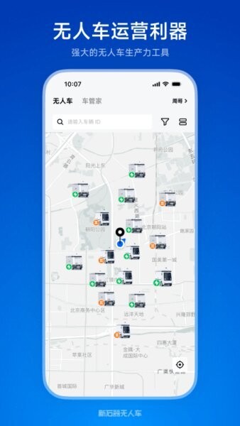 新石器准时达下载 v4.0.2 0