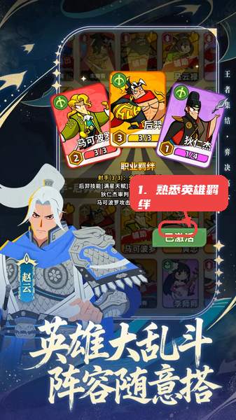 王者之奕0.1折下载 v1.0 0