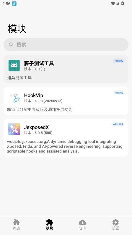 藤子测试工具下载 v1.0 2