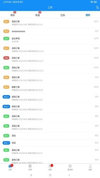 聚微云下载 v1.4.4 1