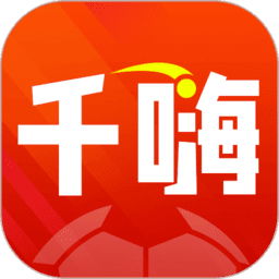 千嗨体育