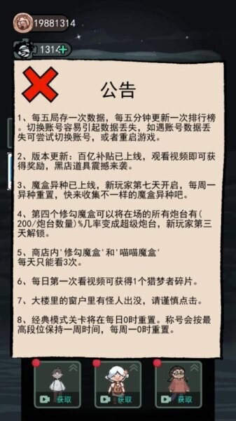 血王专属下载 v2.5.14 3