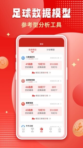 千嗨体育下载 v1.3.0 2