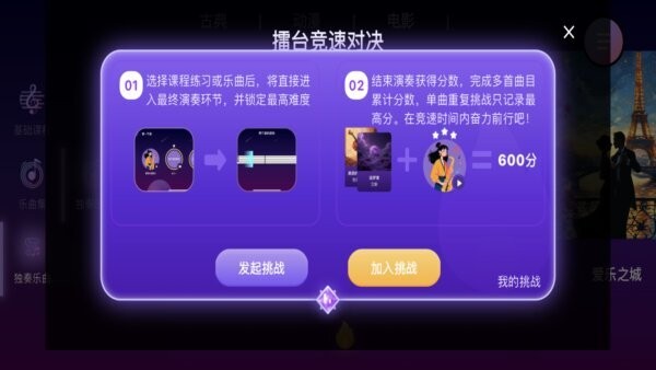 智能乐团陪练下载 v2.2.202 4