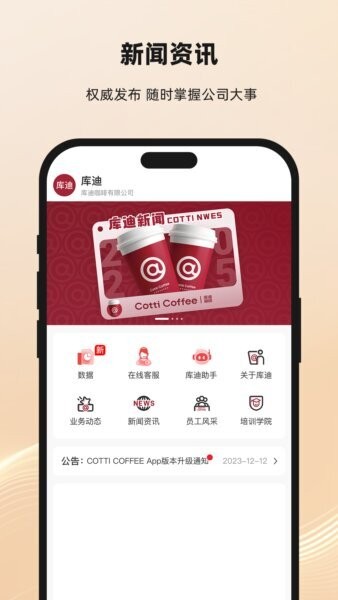 库迪合作伙伴下载 v2.3.4 2