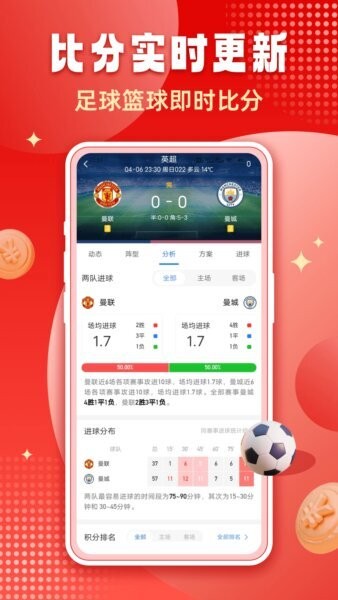 千嗨体育下载 v1.3.0 3