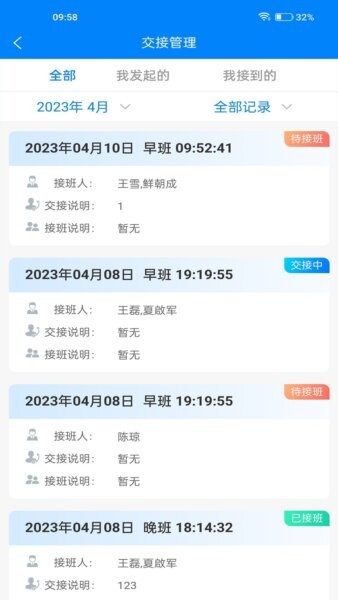智纺云免费版下载 v1.2.6.9 2