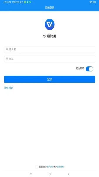 聚微云下载 v1.4.4 2