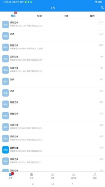 聚微云下载 v1.4.4 4