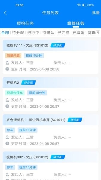 智纺云免费版下载 v1.2.6.9 0