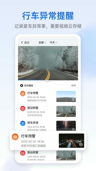 记路者下载 v7.0.3 2