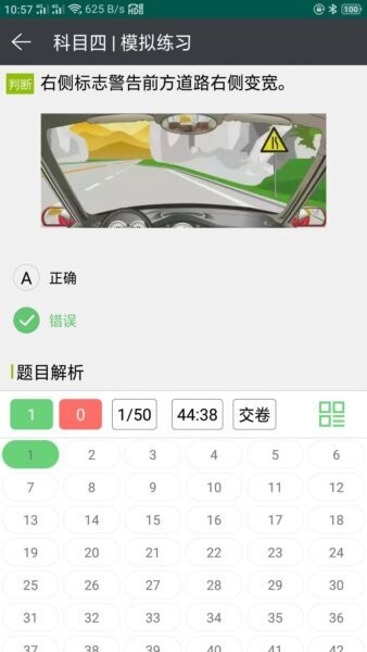 驾考灯光模拟下载 v1.3.29 1