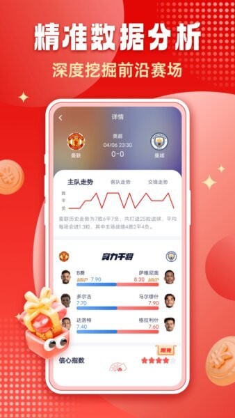 千嗨体育下载 v1.3.0 4