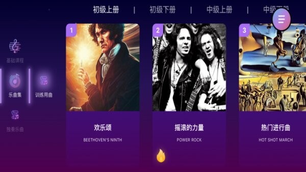 智能乐团陪练下载 v2.2.202 2