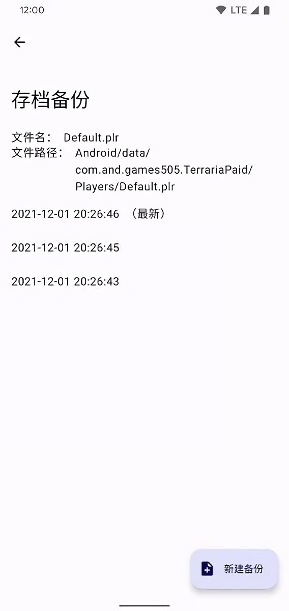 泰拉瑞亚存档编辑器下载 v5.2.0 1