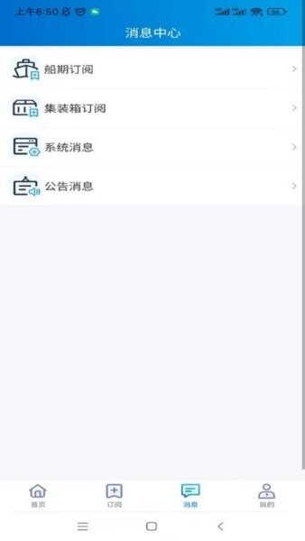 易物流盐田下载 v2.14.4 2