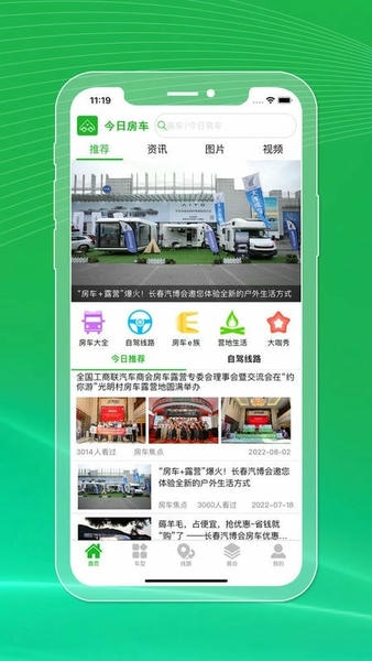 今日房车下载 v1.9.2 1