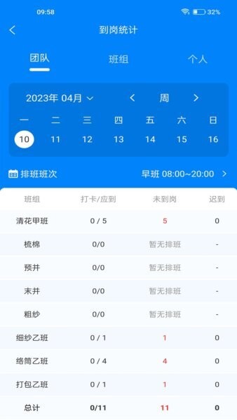 智纺云免费版下载 v1.2.6.9 3