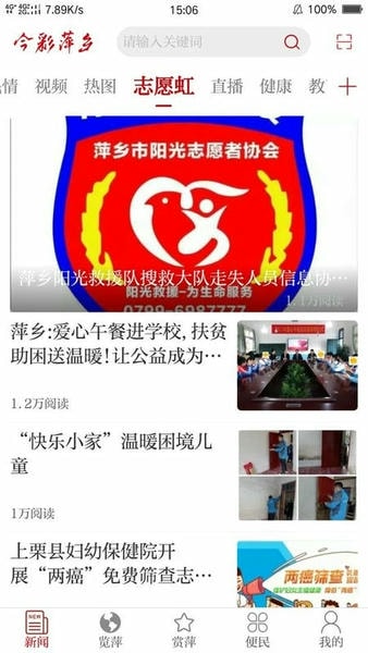 今彩萍乡下载 v7.1.7 0