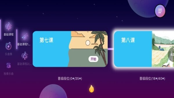 智能乐团陪练下载 v2.2.202 0