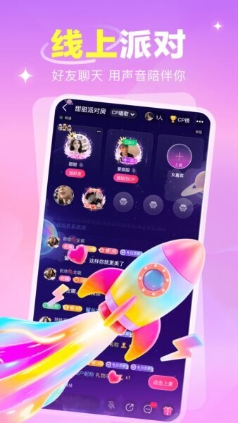 语之恋下载 v2.1.6.2 3