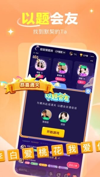 语之恋下载 v2.1.6.2 1