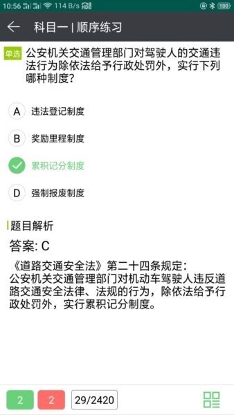驾考灯光模拟下载 v1.3.29 2