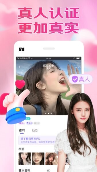 本地秘缘下载 v1.6.8 1