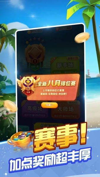 骏游斗地主下载 v0.0.1 0