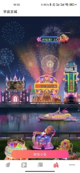 益星球下载 v1.1.36 3